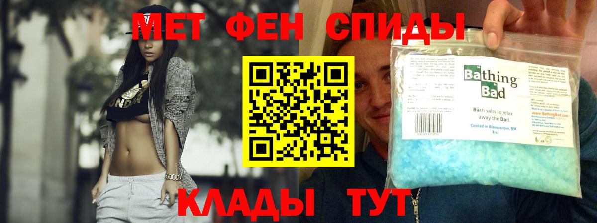 АМФЕТАМИН Розовый  Вход с VPN  Амфетамин  Челябинск 