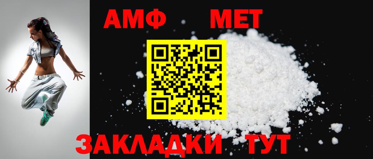 Amphetamine Розовый Челябинск