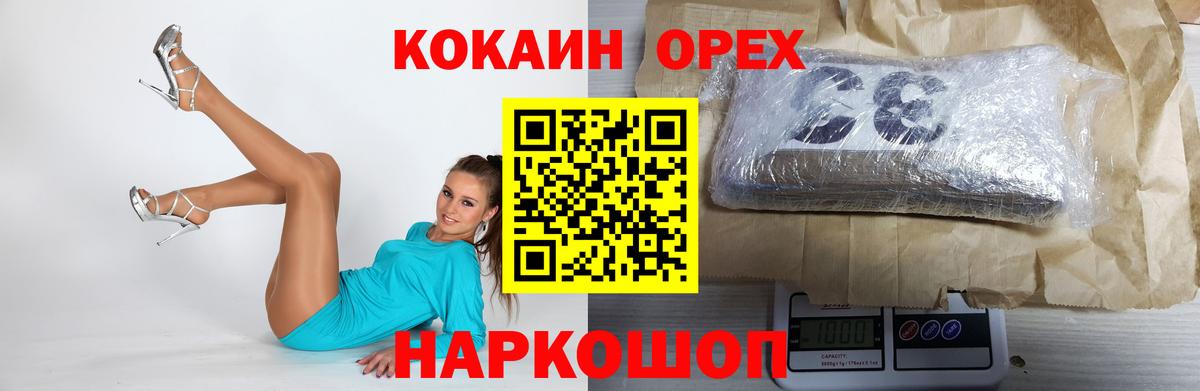Кокаин  КОКАИН Columbia  цены наркотик  Вход с VPN  COCAIN Fish Scale  Челябинск 