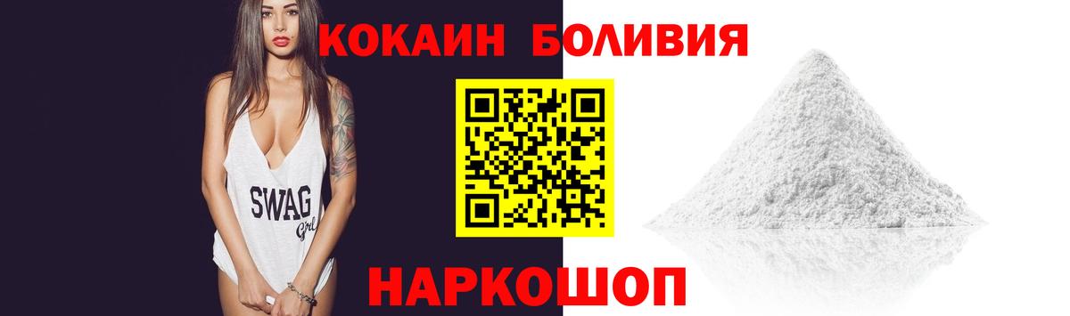 КОКАИН Fish Scale Челябинск