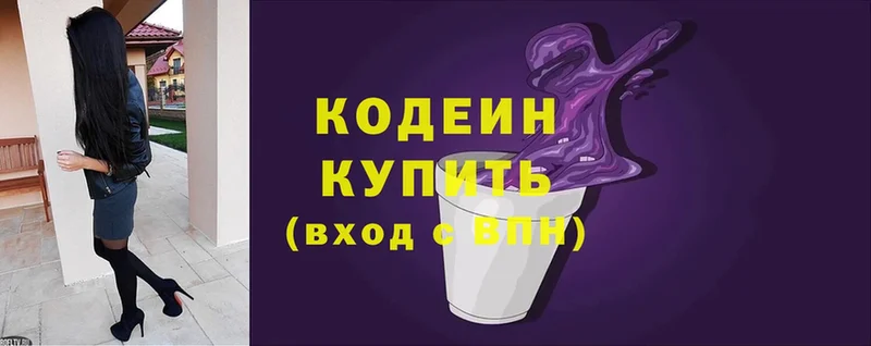 Codein Purple Drank  Челябинск 