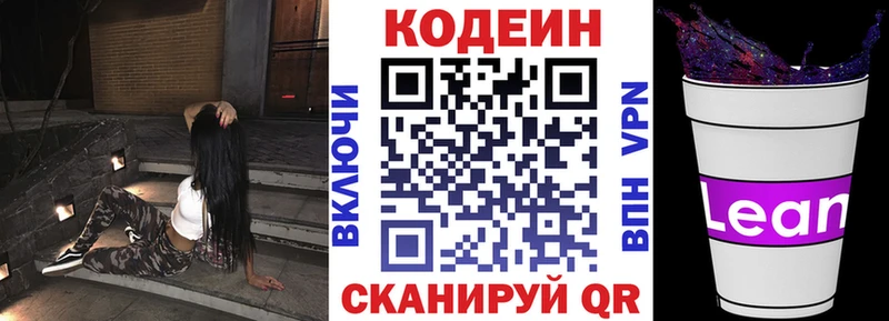 гидра ссылка  сколько стоит  Челябинск  Кодеин Purple Drank 
