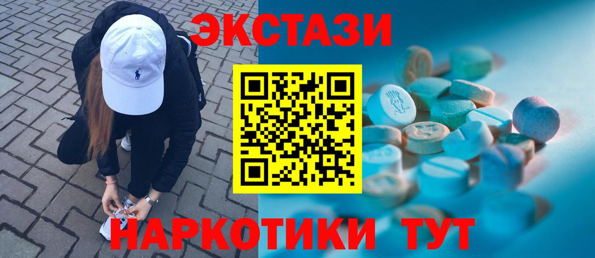 ЭКСТАЗИ VHQ  Вход с VPN  Челябинск  Ecstasy  Ecstasy Philipp Plein 