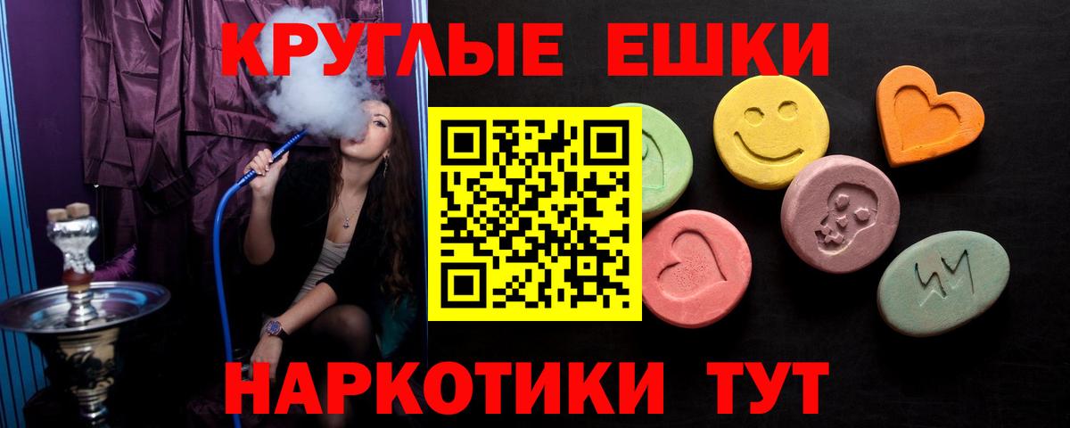 площадка официальный сайт  Экстази  цены   Челябинск  ЭКСТАЗИ 300 mg 