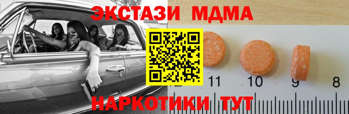 ЭКСТАЗИ 250 мг Челябинск