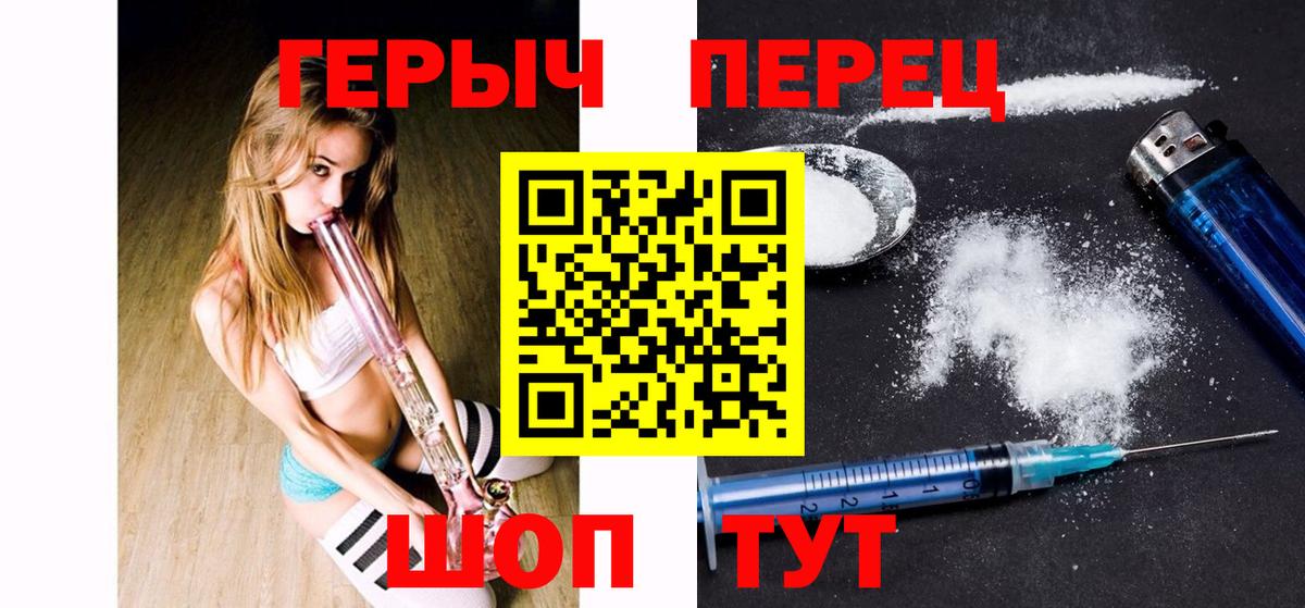 Челябинск  Героин герыч  Вход с VPN 