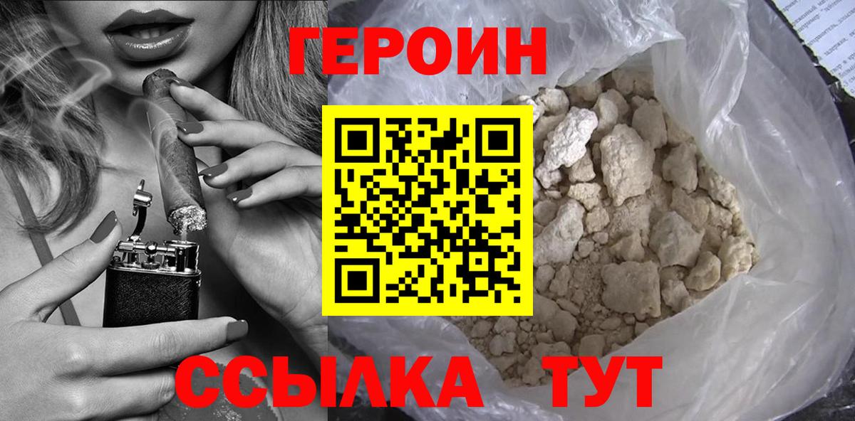 Героин герыч  Челябинск 