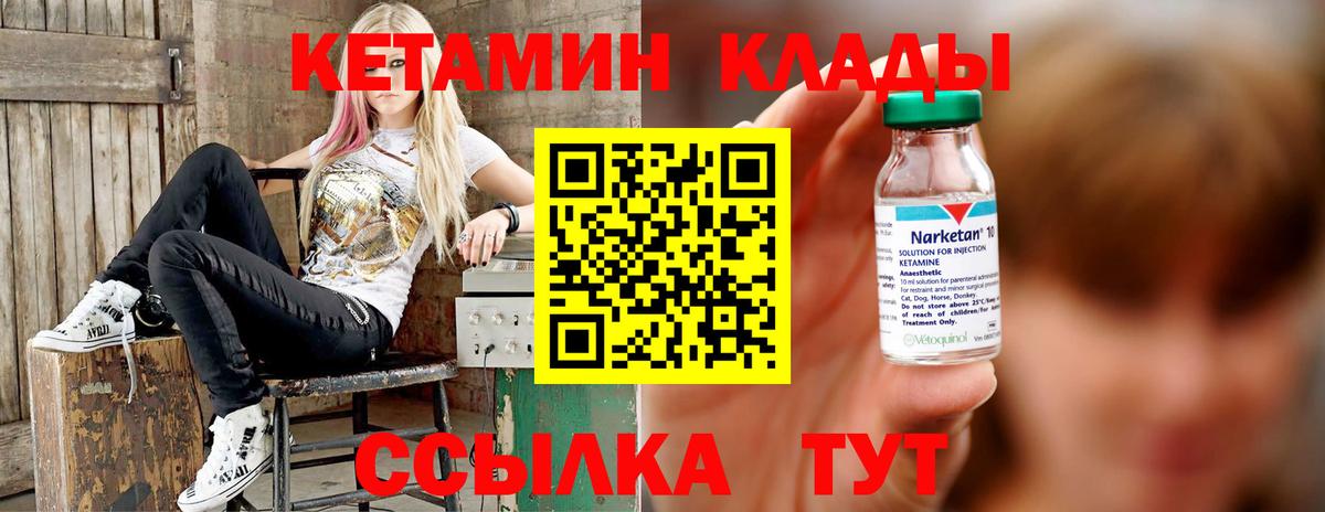 Челябинск  Кетамин VHQ  Вход с VPN  Кетамин ketamine 