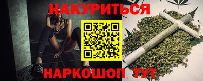 марихуана Бугуруслан