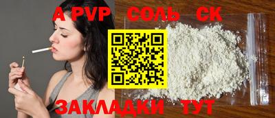 альфа пвп VHQ Бузулук