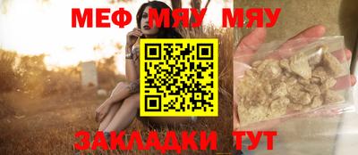 мефедрон Абинск