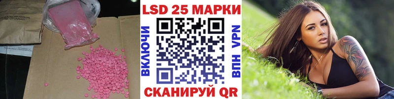 LSD-25 экстази ecstasy  закладка  kraken   Челябинск 