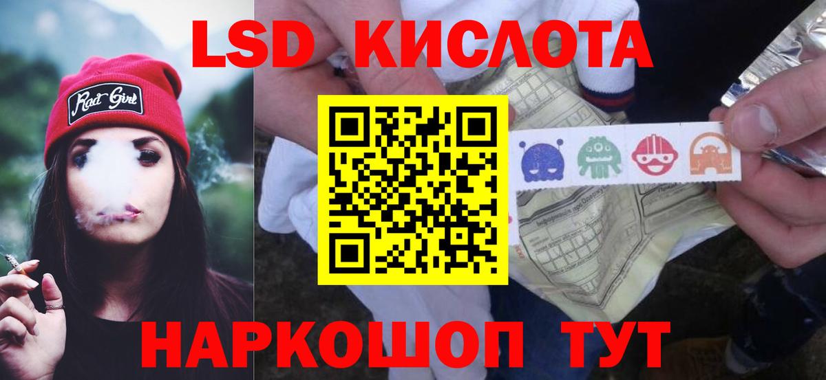 Лсд 25 экстази кислота  Челябинск  LSD-25 экстази кислота 