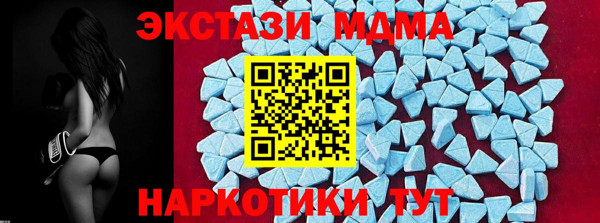MDMA crystal  Вход с VPN  МДМА  Челябинск 