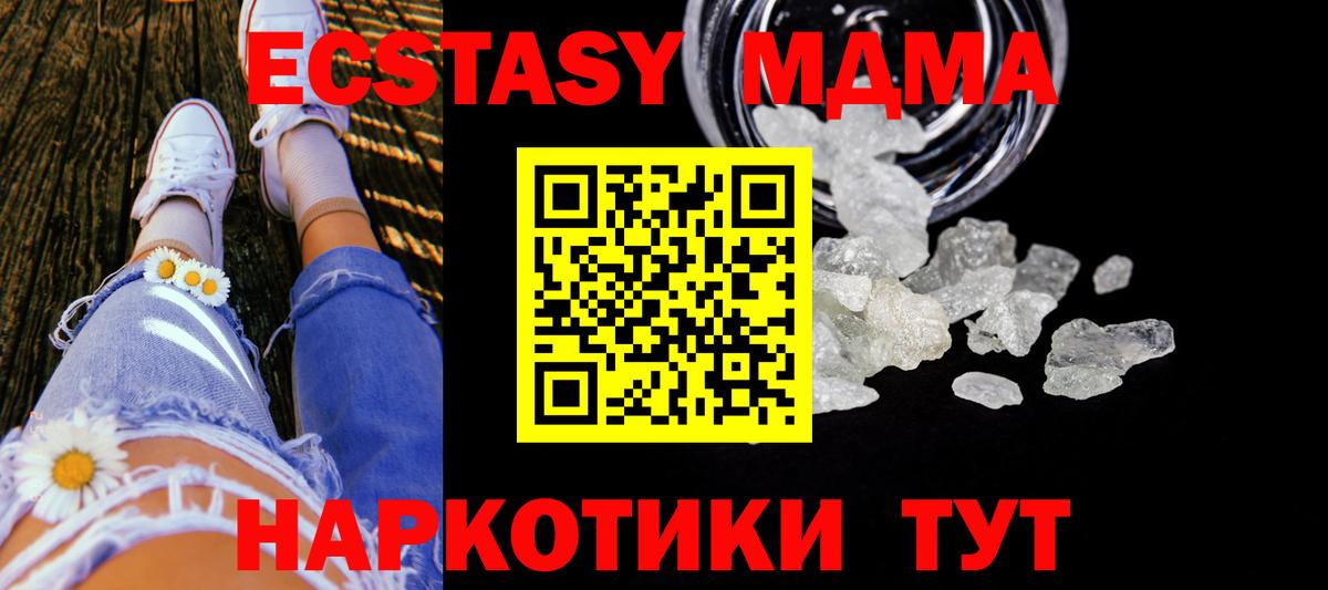 MDMA VHQ Челябинск