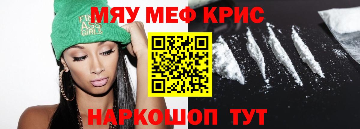 Меф  Меф VHQ  Вход с VPN  Мефедрон  МЕФ 4 MMC  Челябинск 