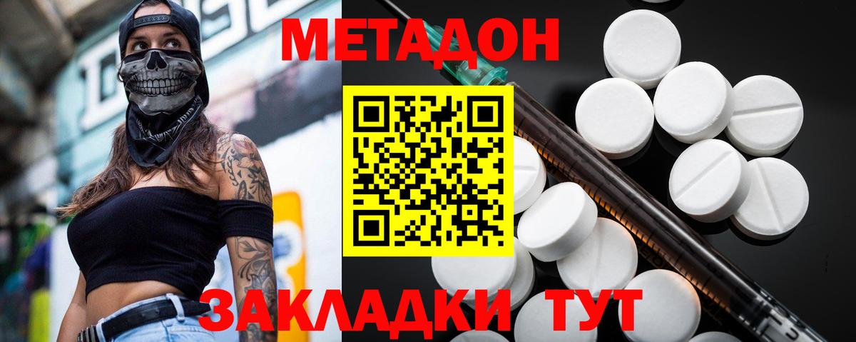 МЕТАДОН белоснежный  Вход с VPN  Челябинск  МЕТАДОН methadone 