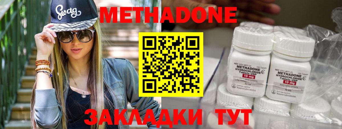 KRAKEN как войти  МЕТАДОН кристалл  Челябинск  МЕТАДОН methadone 
