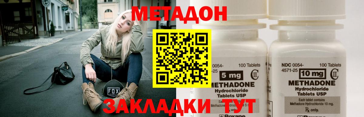 Метадон мёд Челябинск