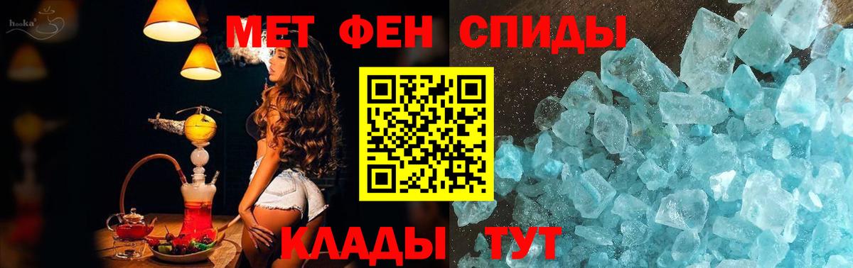 Метамфетамин мет Челябинск