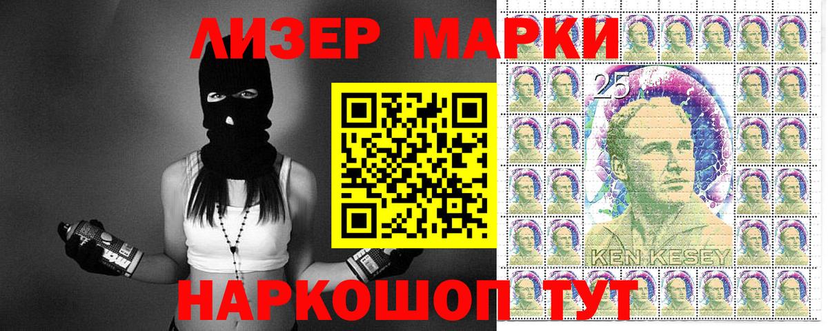 Наркотические марки 1,5мг  Челябинск 