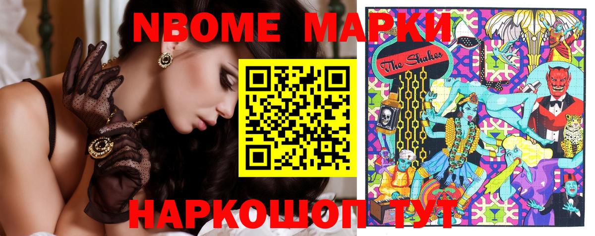 Марки NBOMe 1,5мг Челябинск