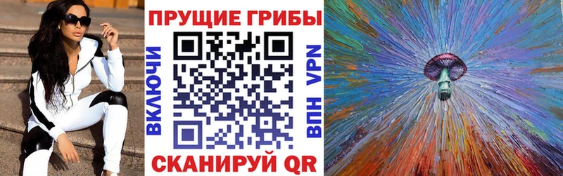 даркнет формула  Челябинск  Галлюциногенные грибы мухоморы 