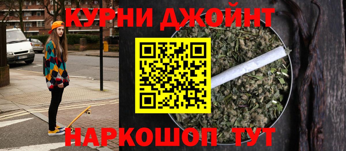 МАРИХУАНА White Widow  Шишки марихуана Ganja  Челябинск  Конопля LSD WEED  Вход с VPN 